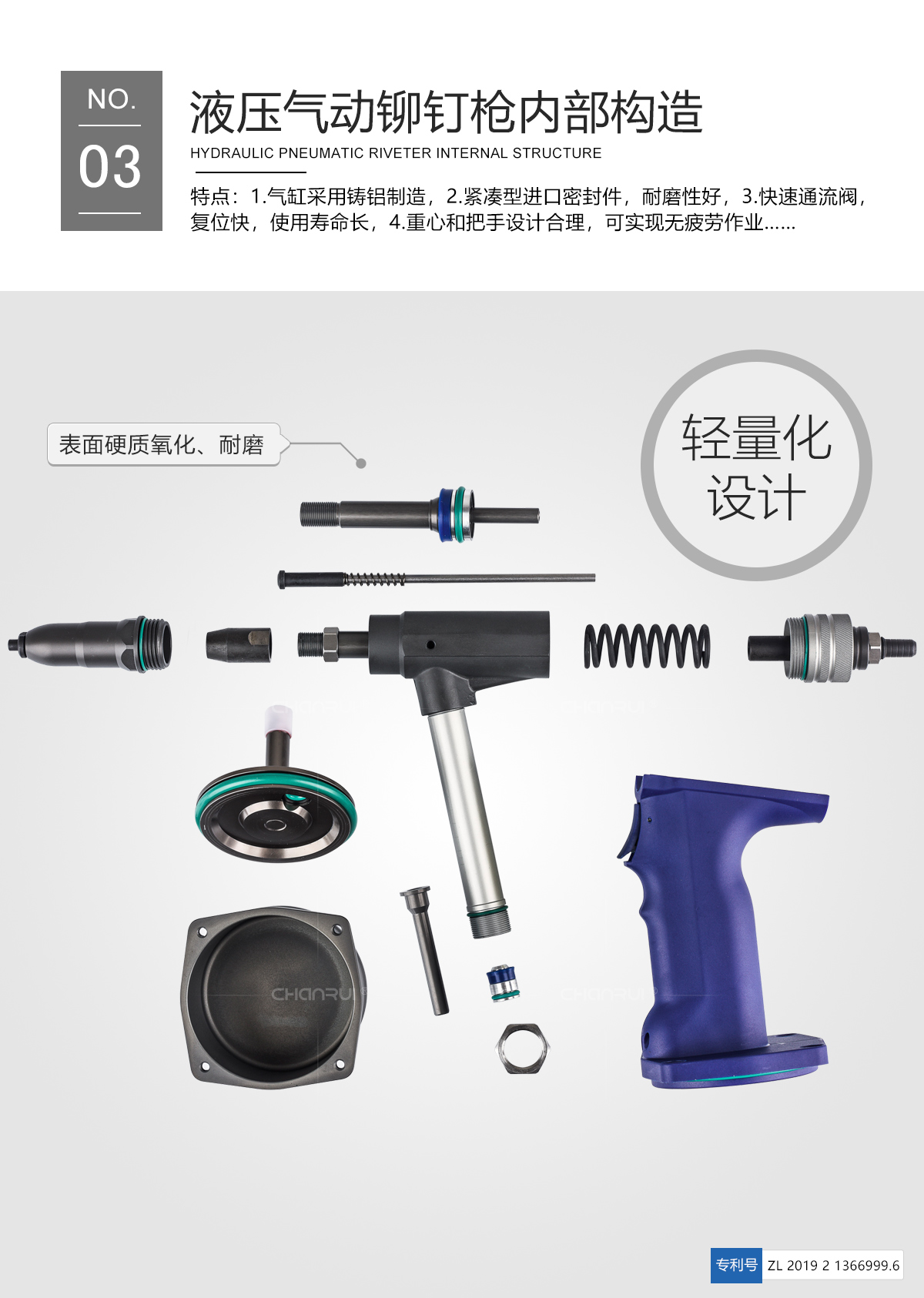 禅瑞全自动抽芯铆钉机；