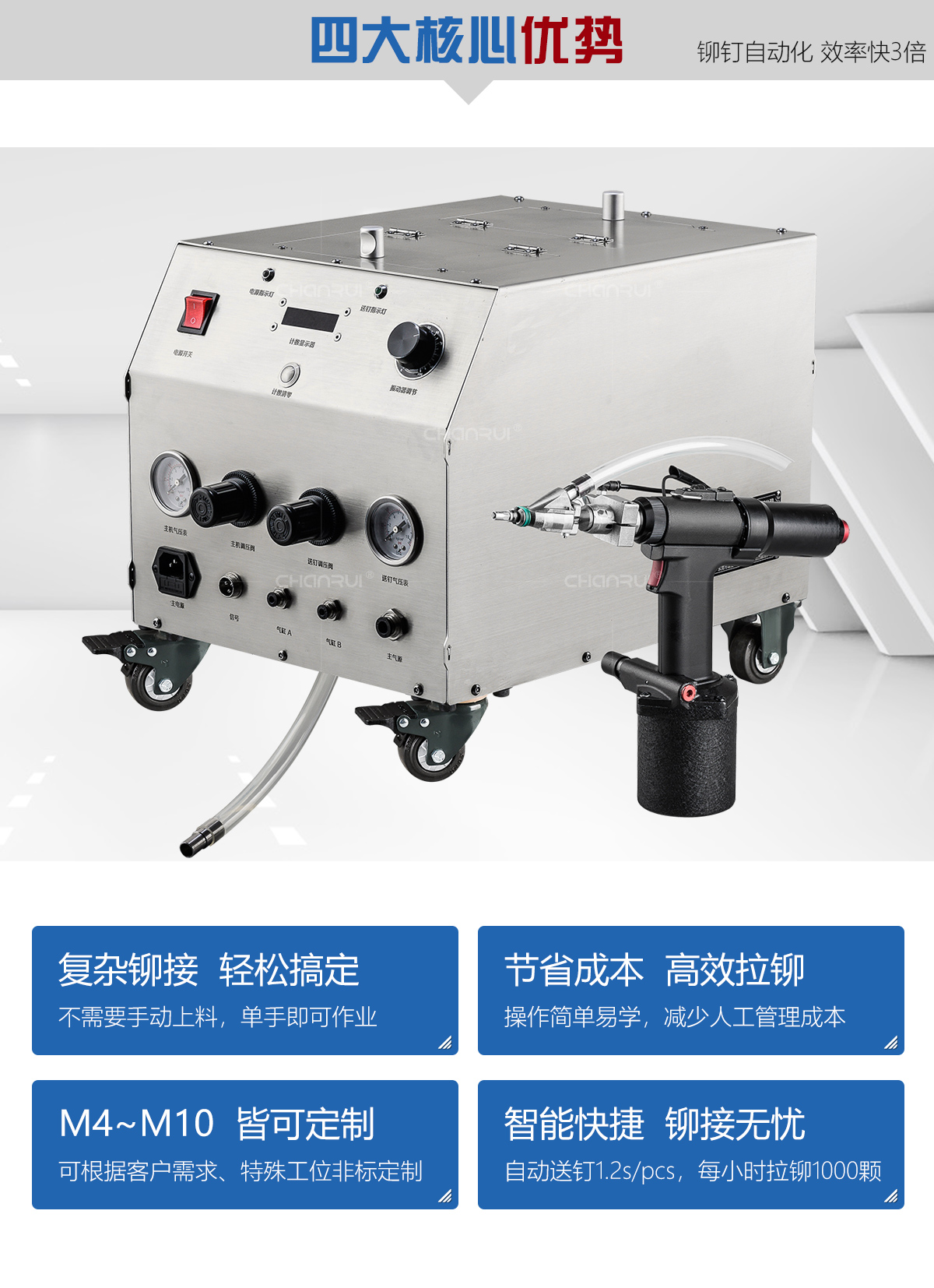 双马达自动拉铆螺母机四大核心优势，自动送料、节省人工、M4至M10可定制