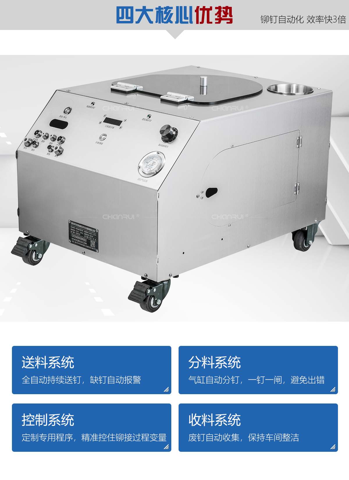 一出二双枪款自动送料铆钉枪，四大核心优势，配一出二双枪振动盘自动上料主机