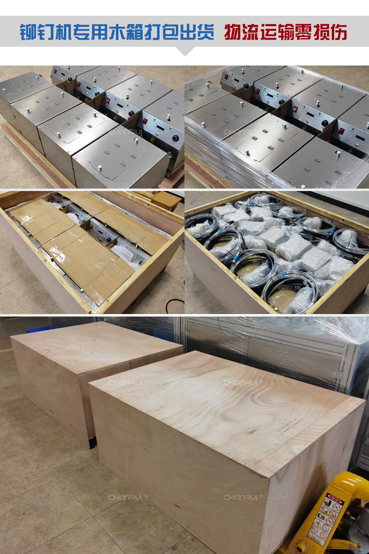 一出二双枪款自动拉钉机，批量成品与铆钉机专用木箱打包出货，物流运输零损伤
