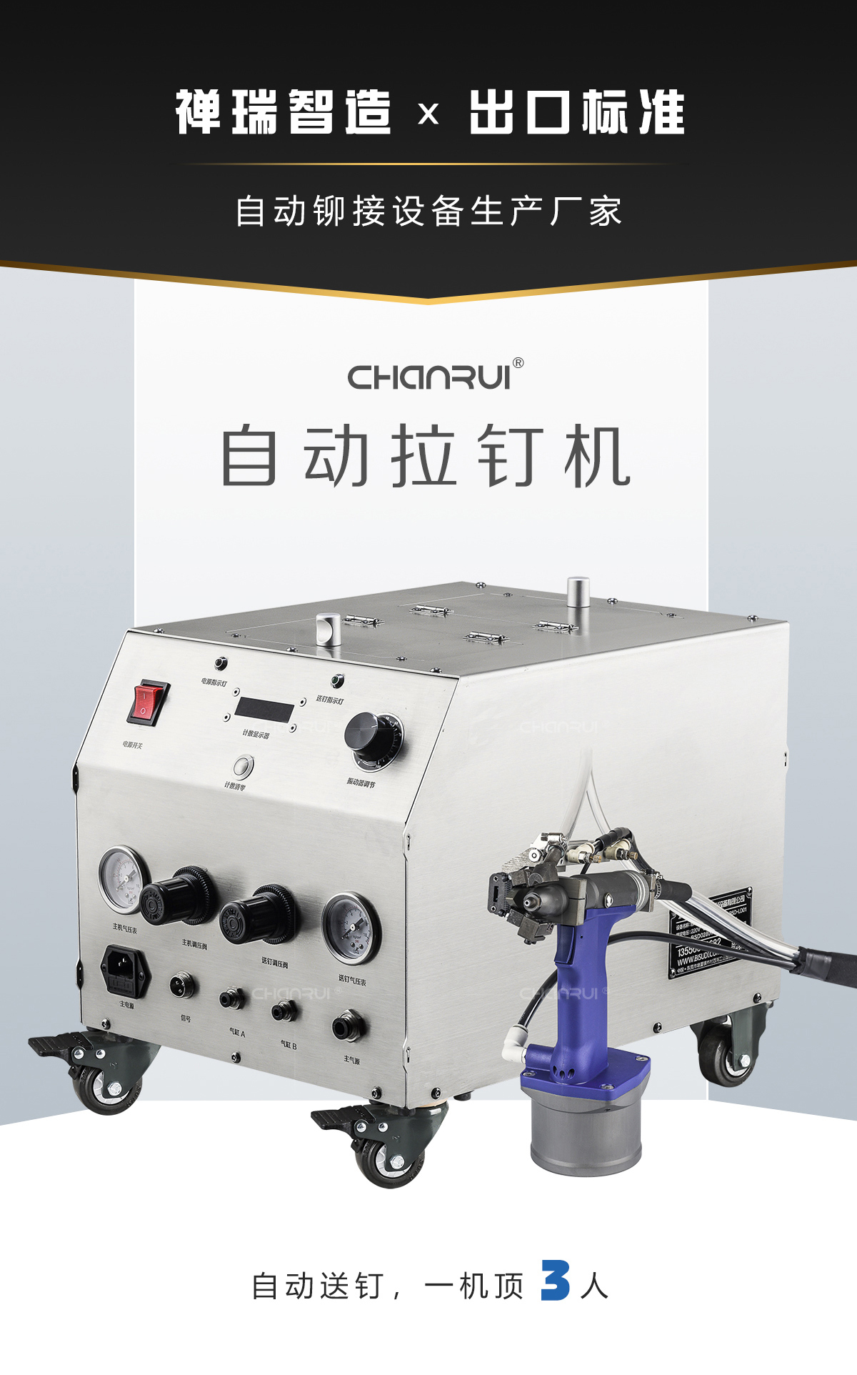 automatic riveting machine, complete machine, stainless-steel feeder with fully automatic rivet gun, auto-feeds rivets, one machine replaces three workers automatic riveting machine, complete machine, stainless-steel feeder with fully automatic rivet gun, auto-feeds rivets, one machine replaces three workers