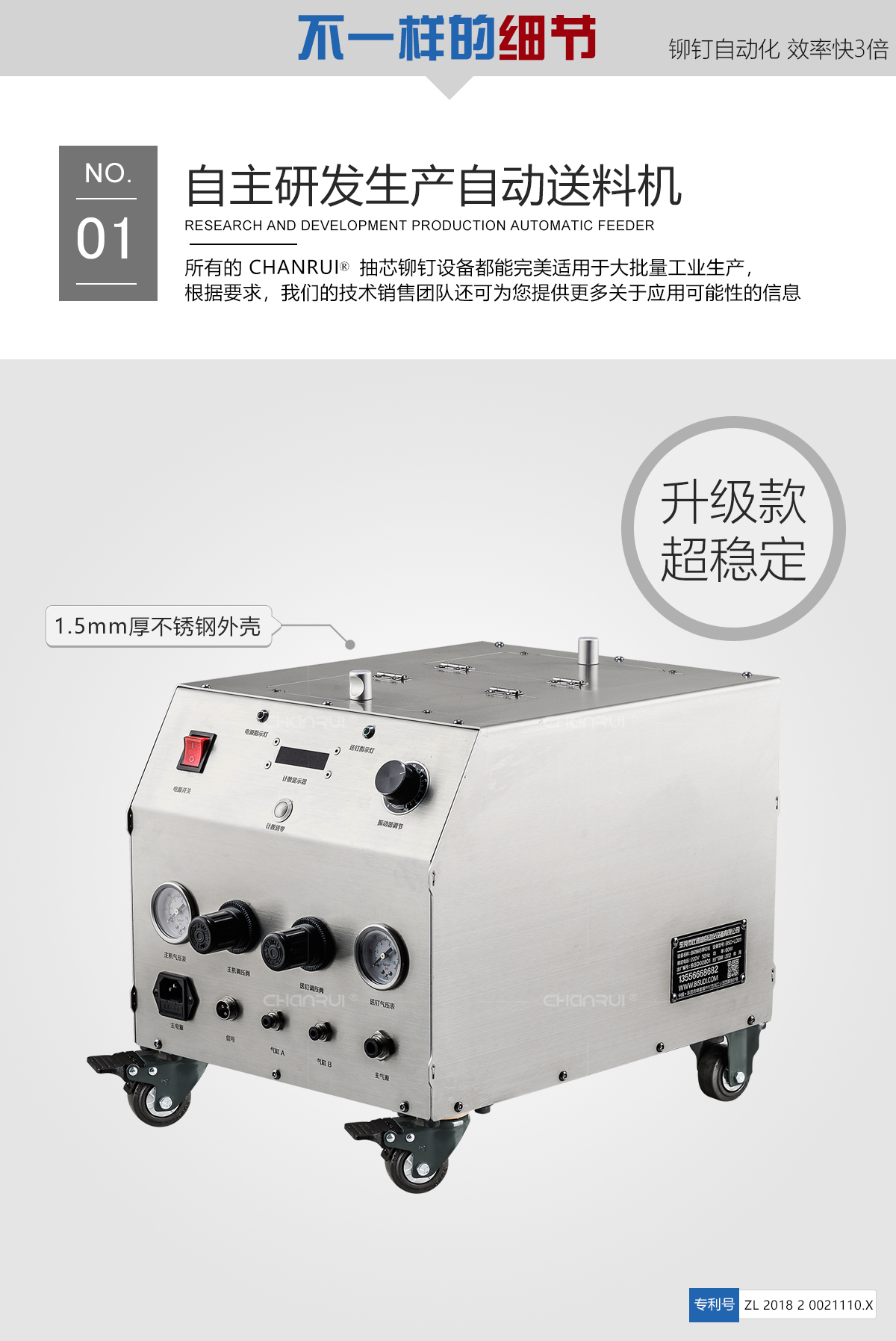 automatic riveting machine, automatic feeder detail, 1.5 mm stainless-steel housing, upgraded stable model automatic riveting machine, automatic feeder detail, 1.5 mm stainless-steel housing, upgraded stable model