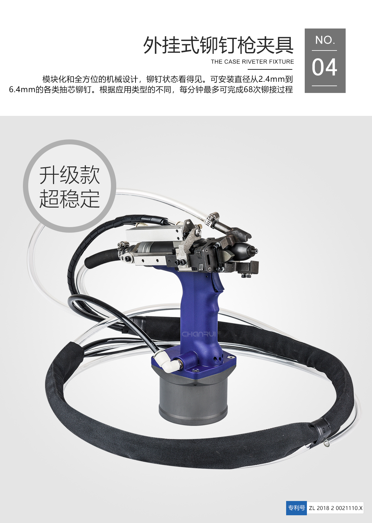 自動ブラインドリベット機｜外付けリベットガン治具。2.4～6.4mmの各種ブラインドリベットに対応